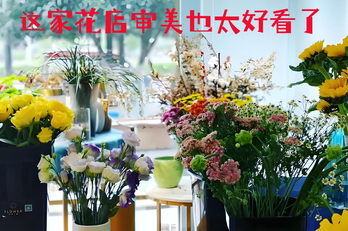 曲靖的花店审美也太好看了